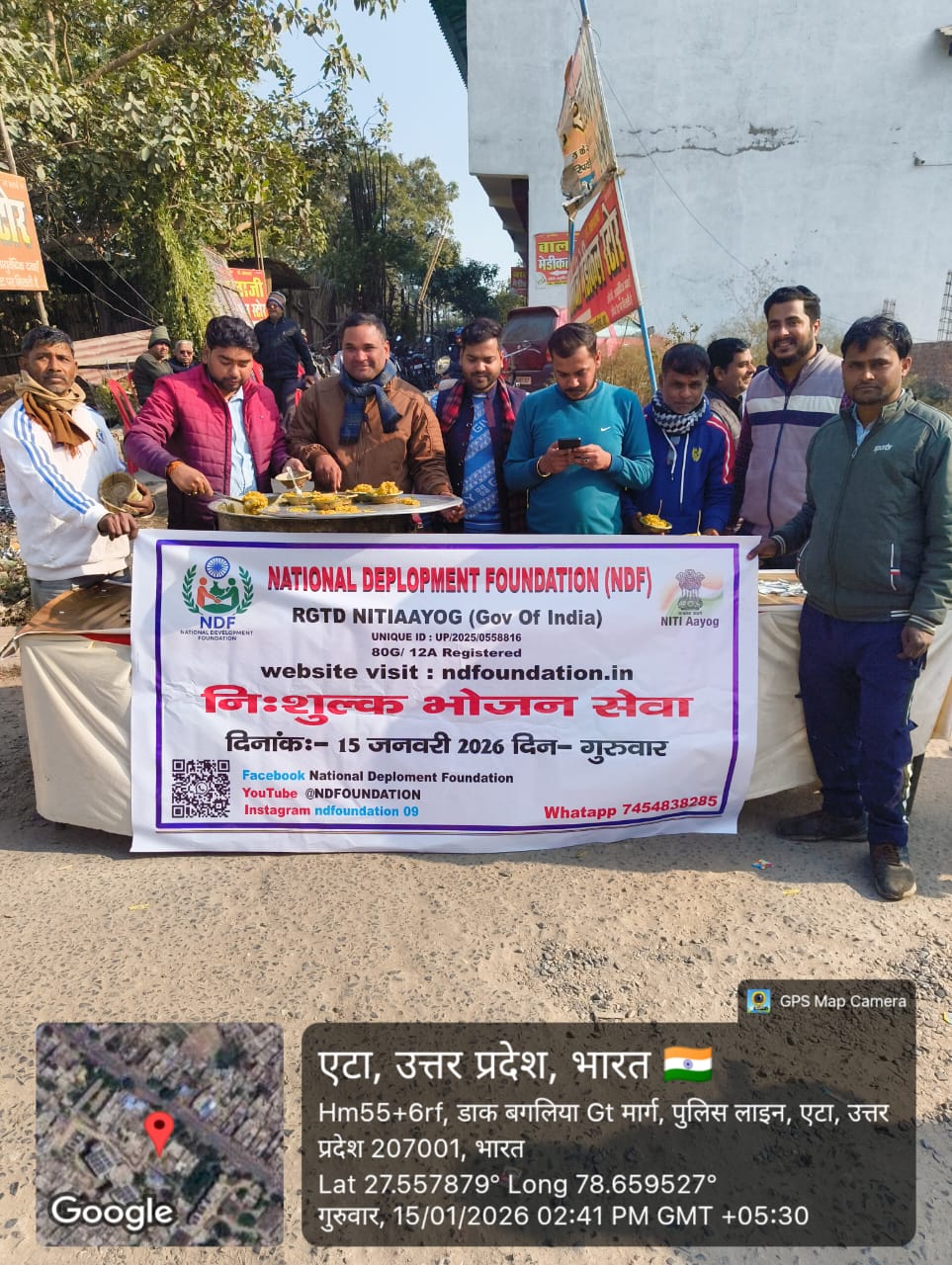 निःशुल्क भोजन वितरण